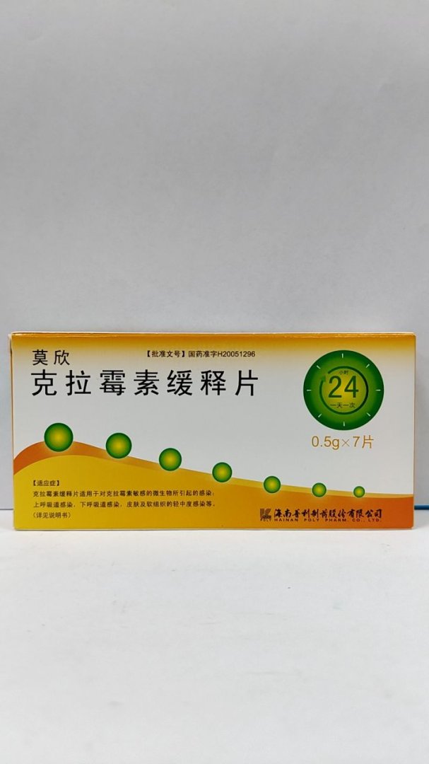 克拉霉素缓释片