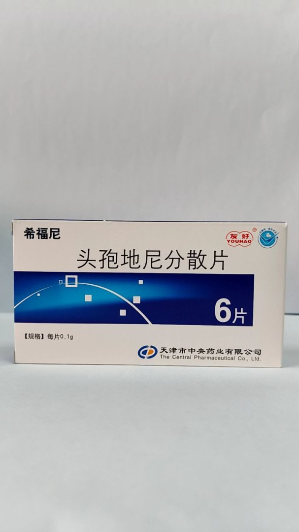 头孢地尼分散片