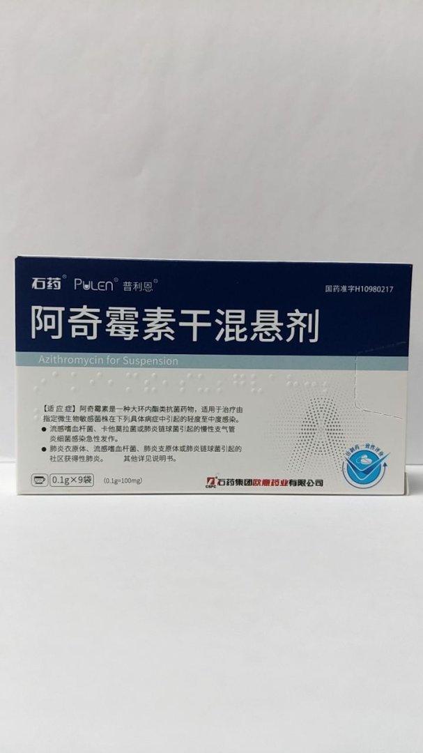 阿奇霉素干混悬剂