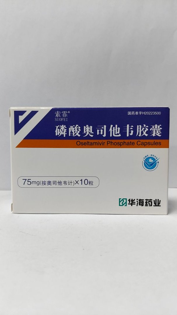 磷酸奥司他韦胶囊
