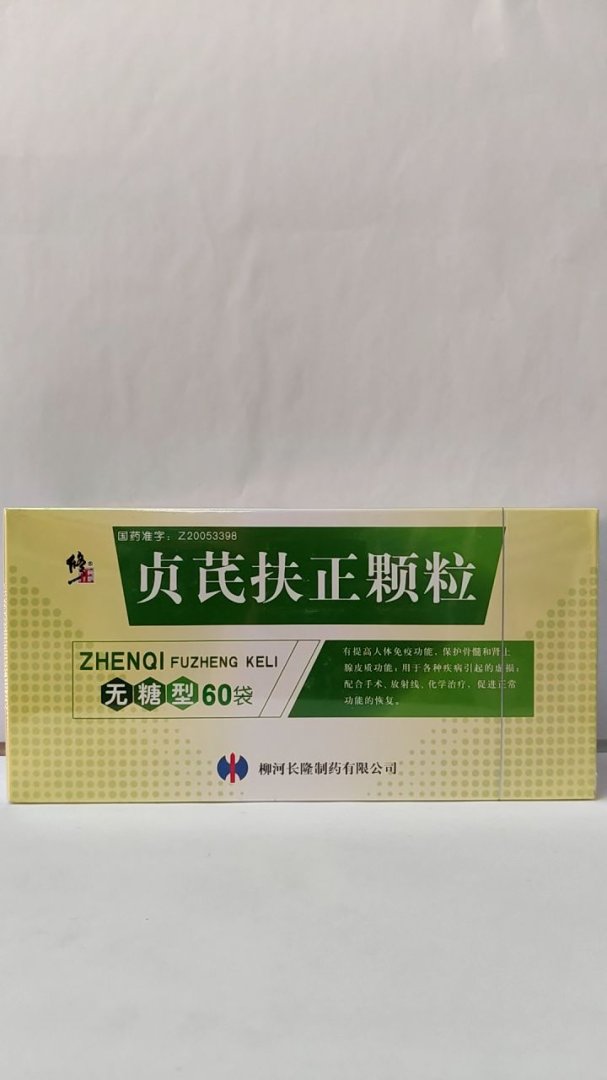 贞芪扶正颗粒(无糖型)