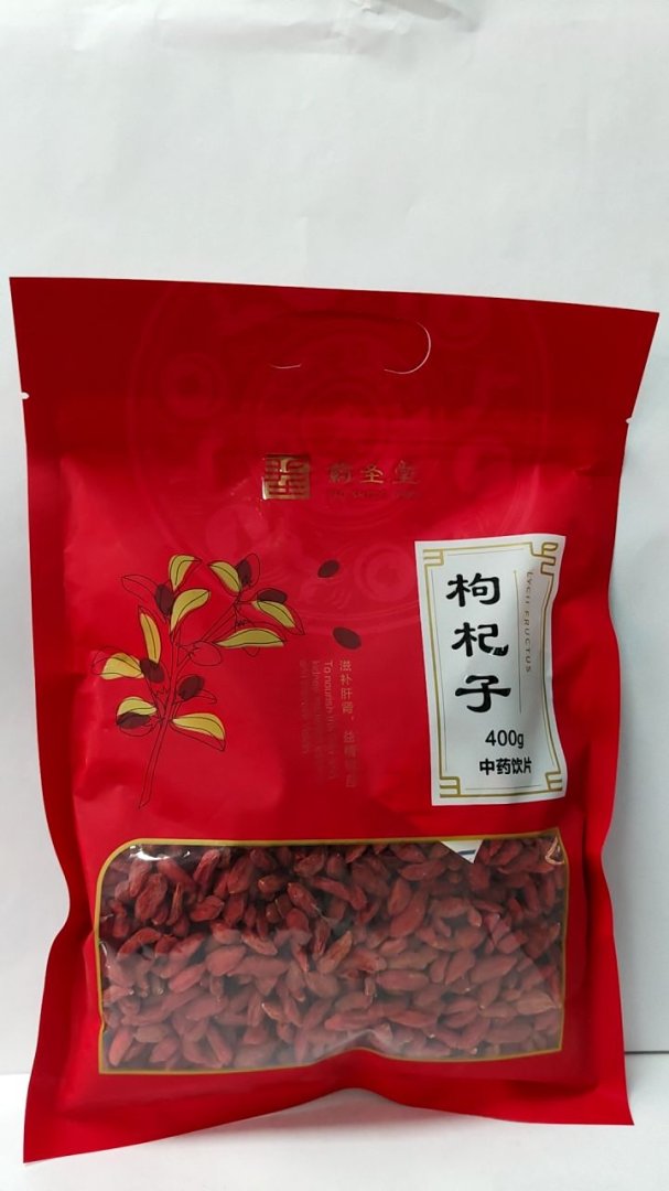 枸杞子