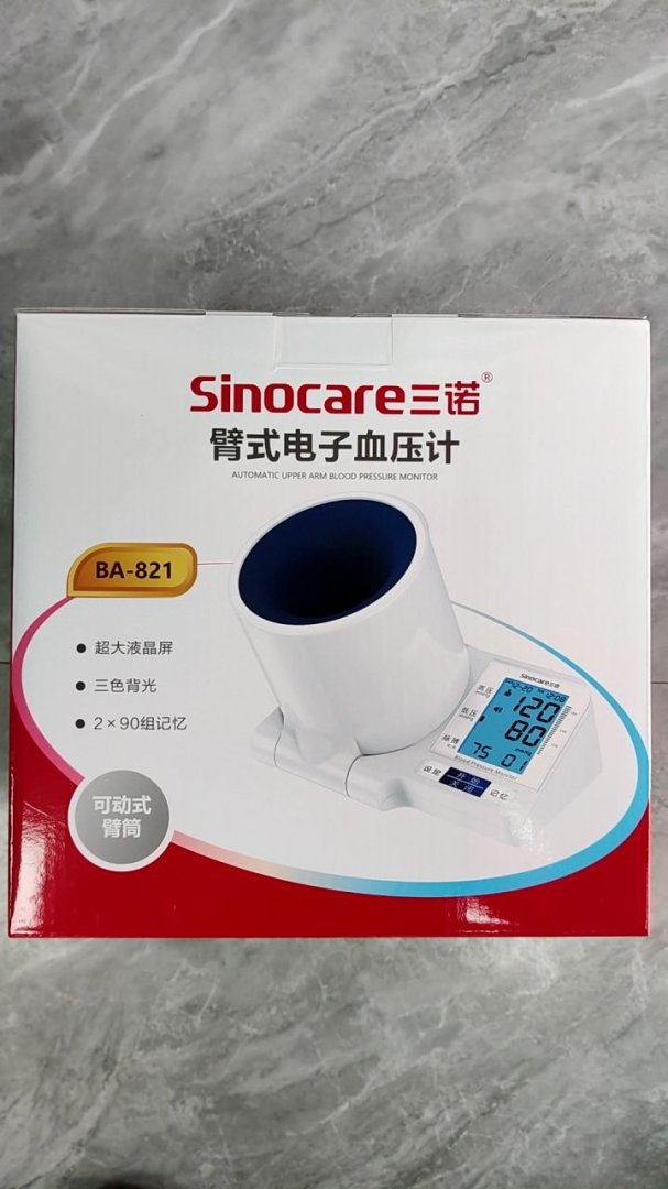 三诺臂式电子血压计