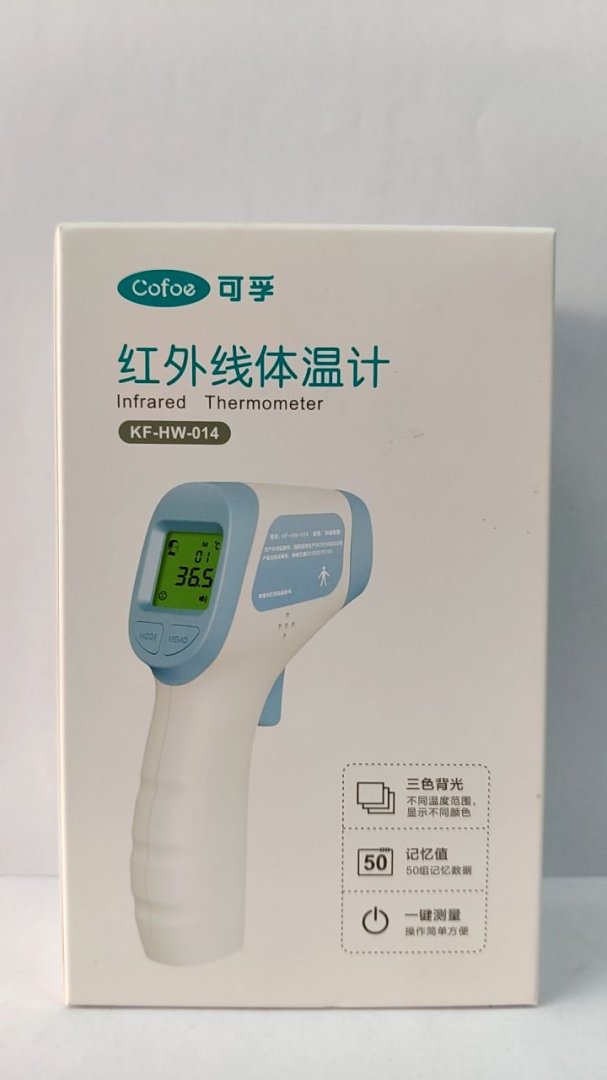 可孚红外线体温计