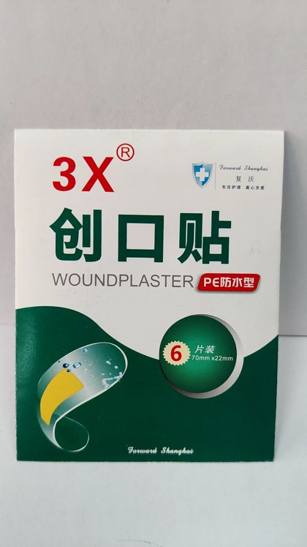 3X创口贴(原：3X创可贴)(PE防水型)