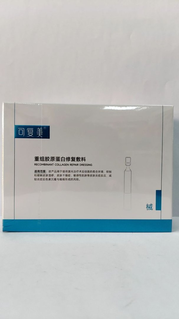 可复美重组胶原蛋白修复敷料
