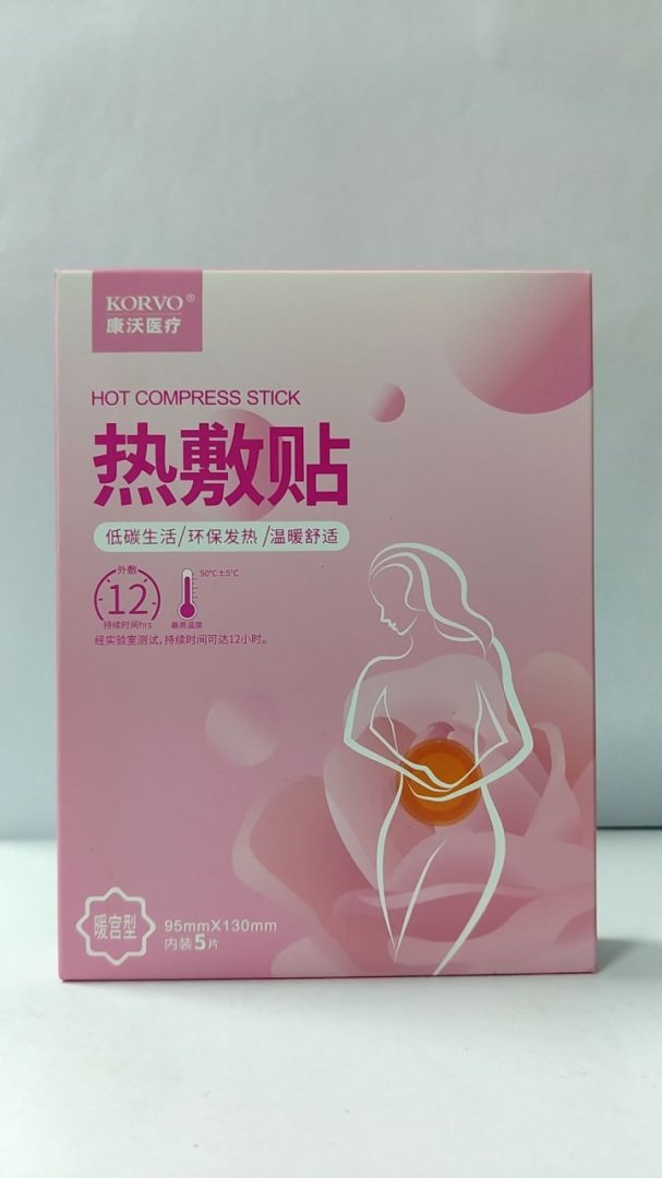 康沃医疗热敷贴