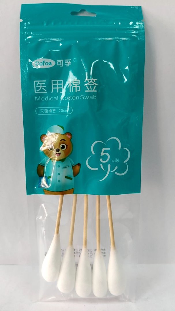 可孚医用棉签