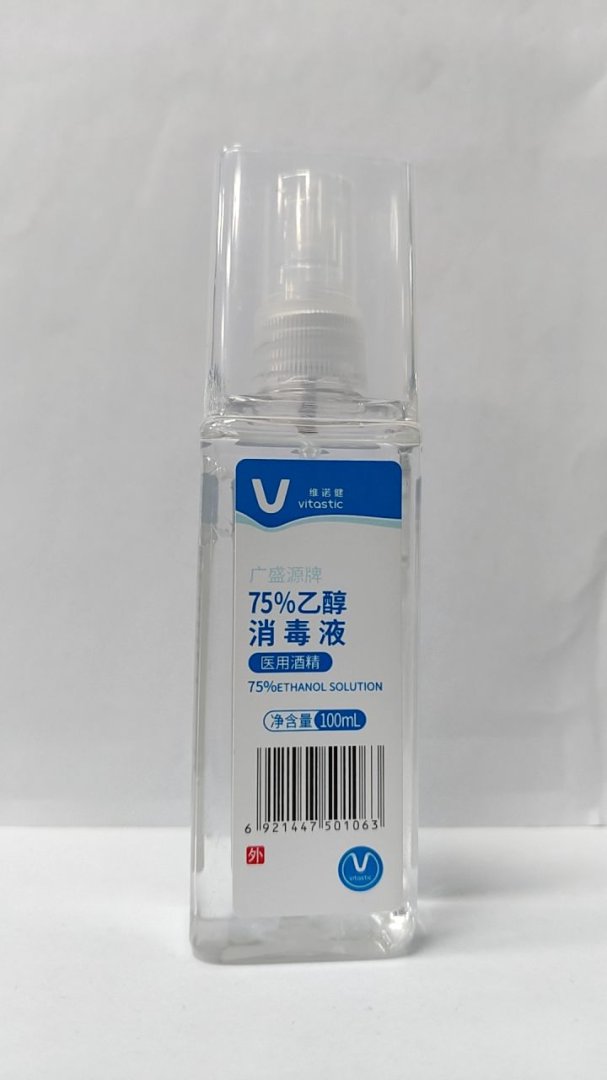 维诺健广盛源牌75%乙醇消毒液