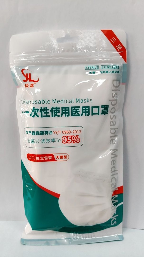 一次性使用医用口罩