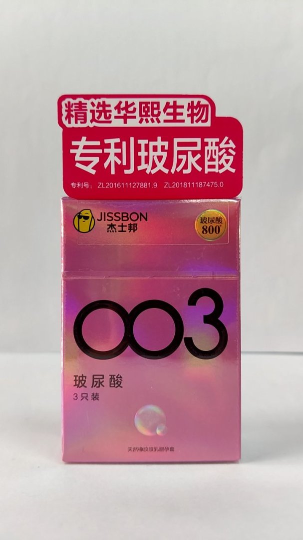 天然橡胶胶乳避孕套