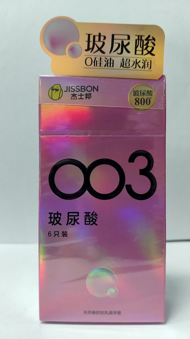 杰士邦003玻尿酸天然橡胶胶乳避孕套