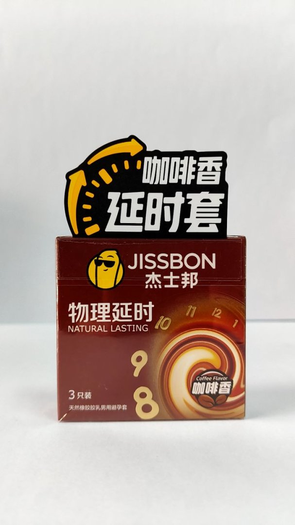 天然橡胶胶乳男用避孕套