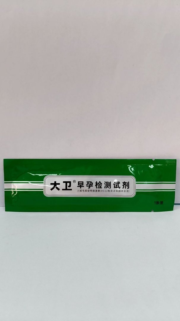 大卫 人绒毛膜促性腺激素(HCG) 检测试纸(胶体金法）