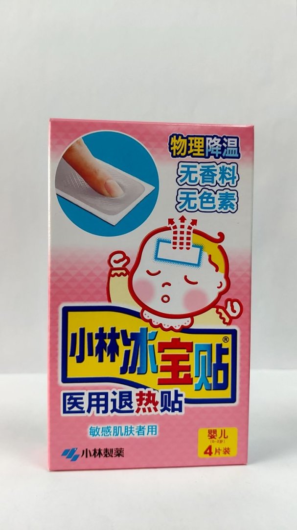 小林冰宝贴医用退热贴(0-2岁)