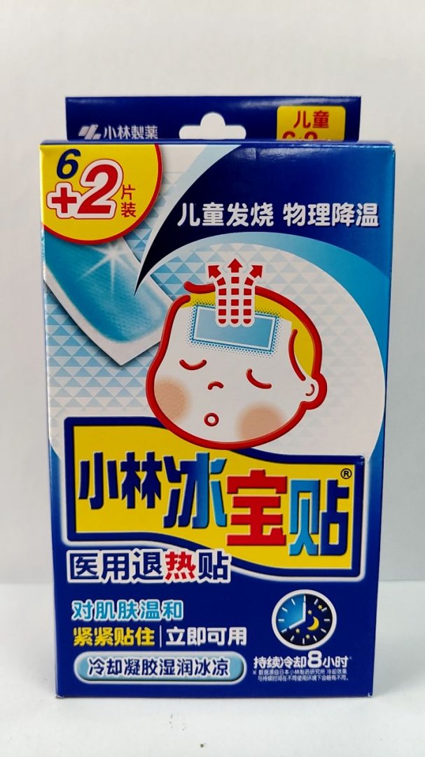 小林冰宝贴医用退热贴