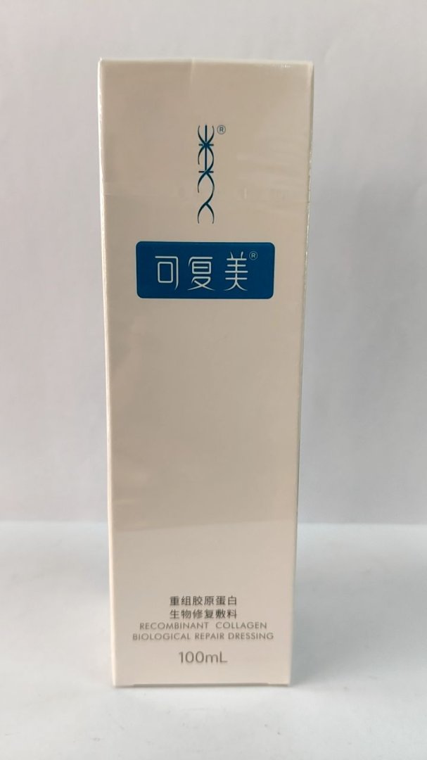 可复美重组胶原蛋白生物修复敷料(原名称：可复美类人胶原蛋白生物修复敷料)