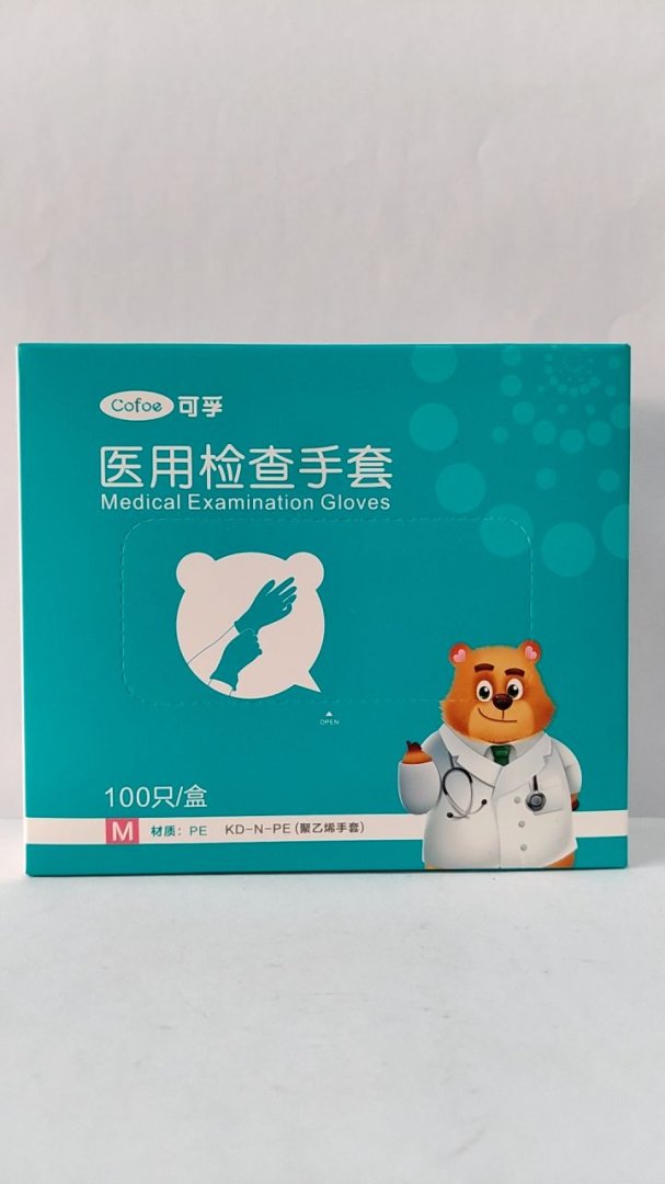 可孚医用检查手套