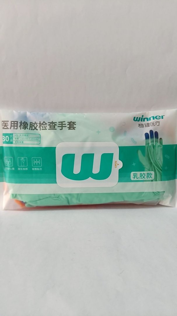 医用橡胶检查手套