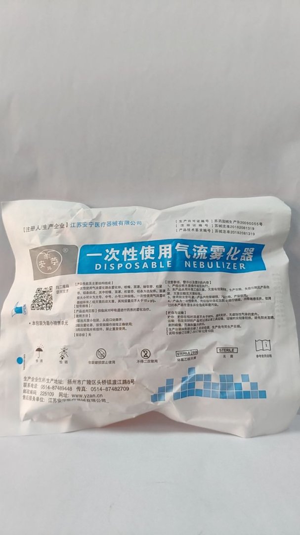 一次性使用气流雾化器