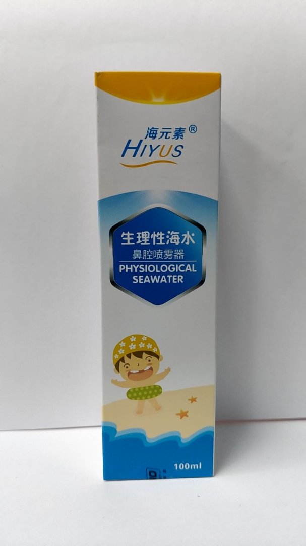 生理性海水鼻腔喷雾器