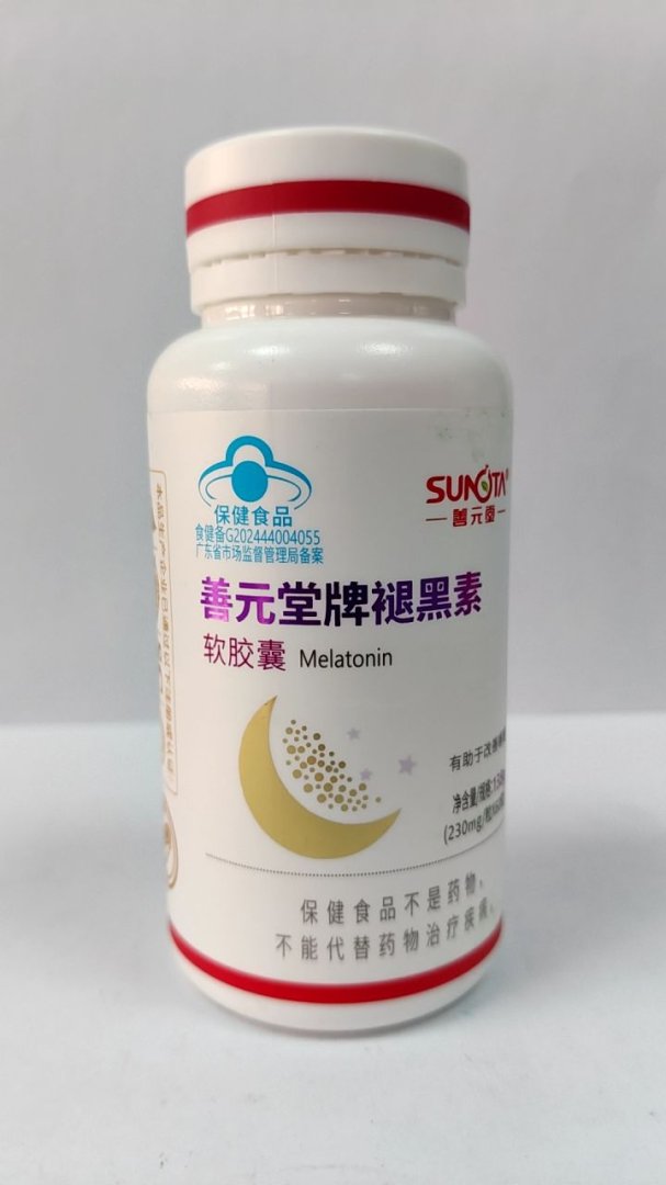 善元堂牌褪黑素软胶囊