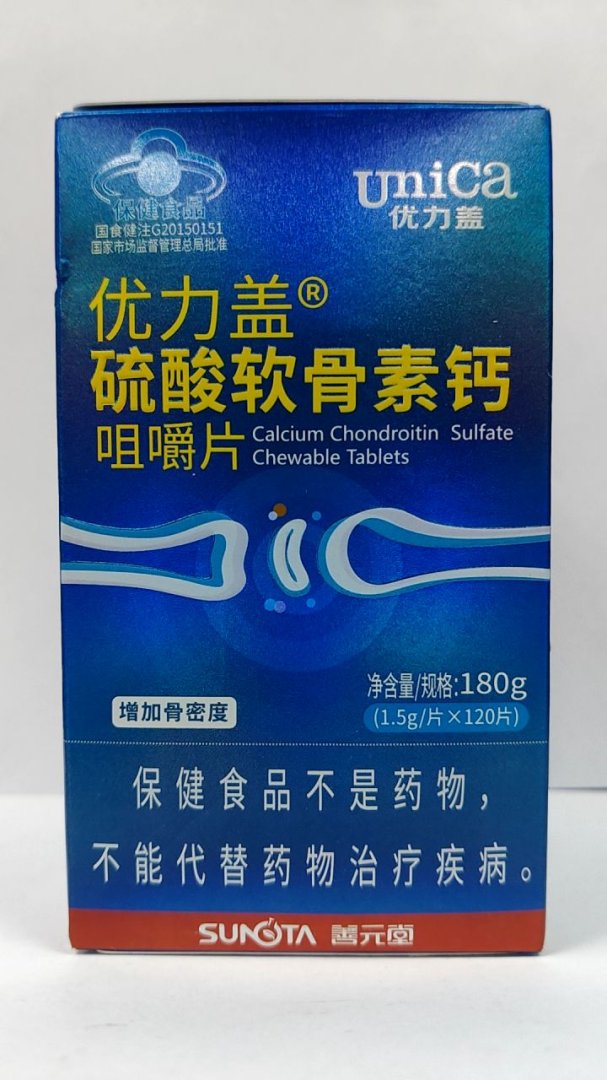 优力盖硫酸软骨素钙咀嚼片