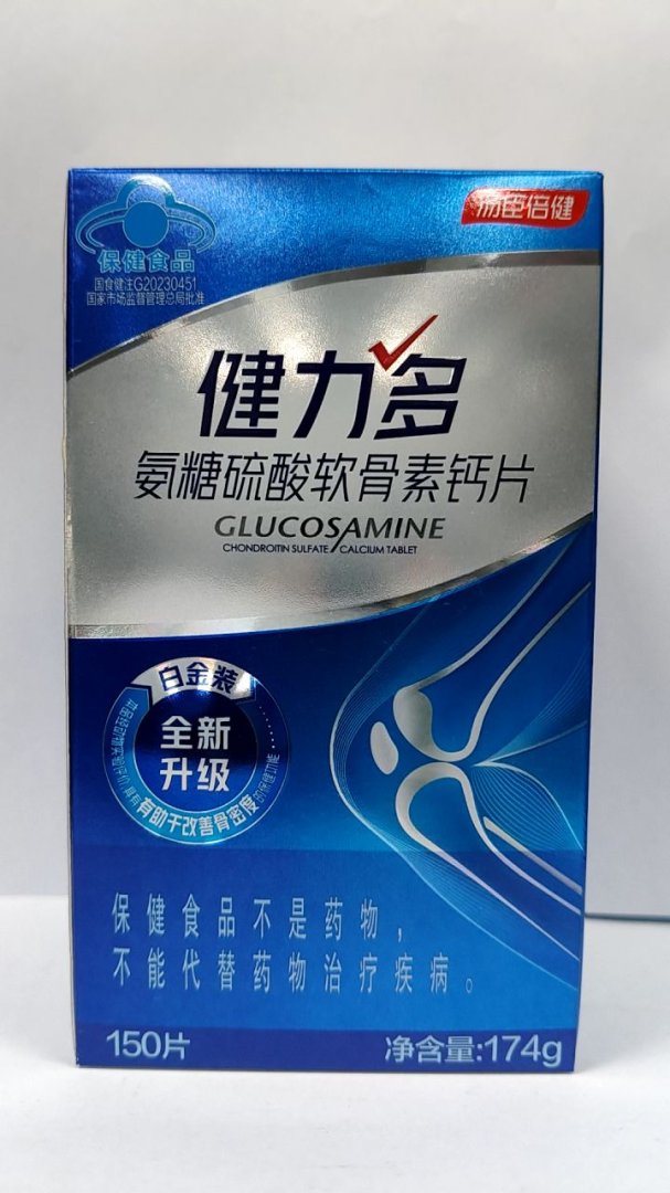 健力多氨糖硫酸软骨素钙片