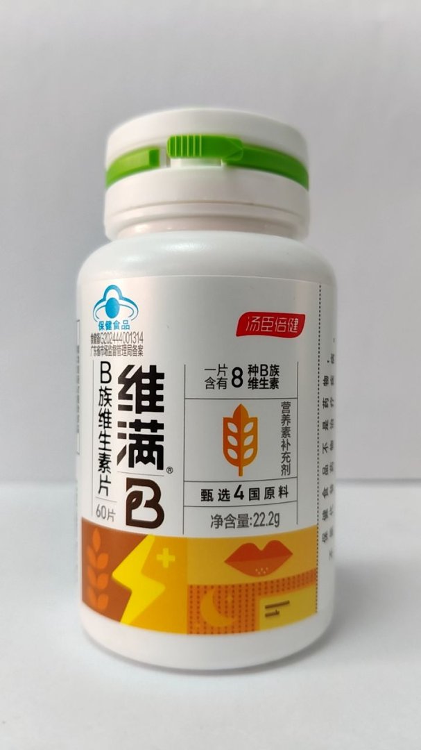 汤臣倍健维满B族维生素片