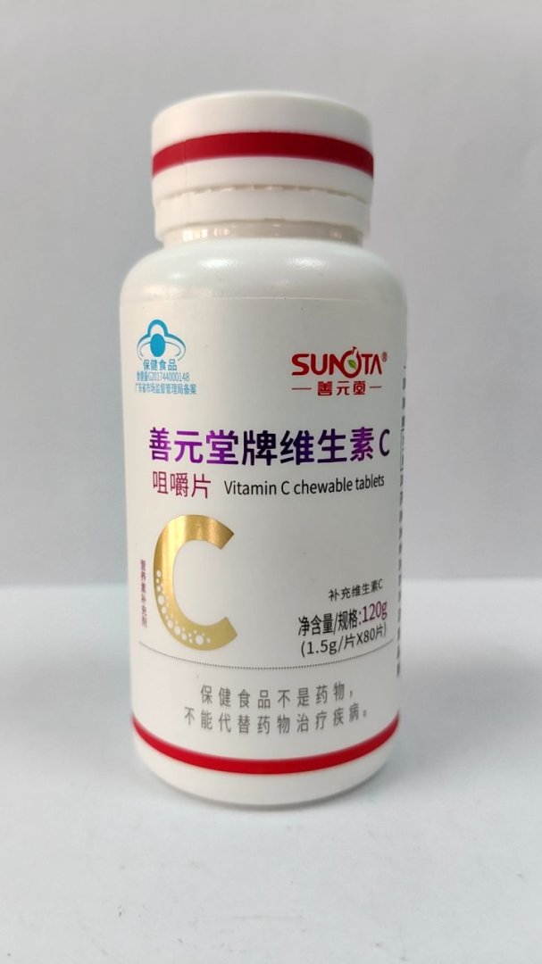 善元堂牌维生素C咀嚼片