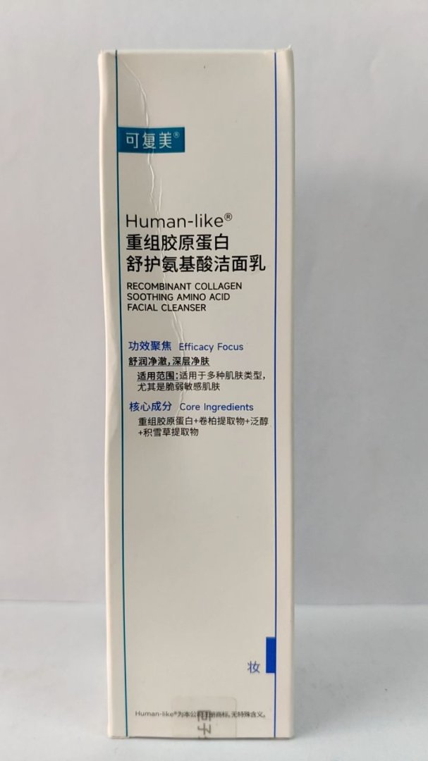 可复美Human-like重组胶原蛋白舒护氨基酸洁面乳