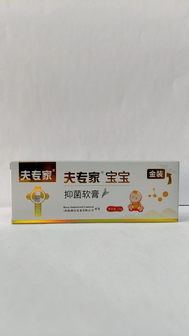 夫专家宝宝抑菌软膏
