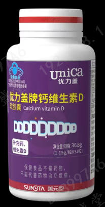 优力盖钙维生素D软胶囊Z