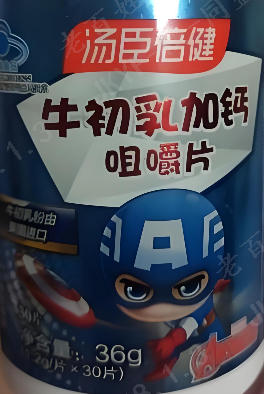 汤臣倍健牛初乳加钙咀嚼片Z